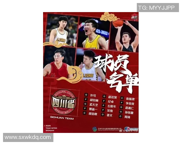 四川男篮全运会阵容揭晓周琦领衔胡金秋孙铭徽强势加盟 四川男篮全运会阵容揭晓周琦领衔胡金秋孙铭徽强势加盟