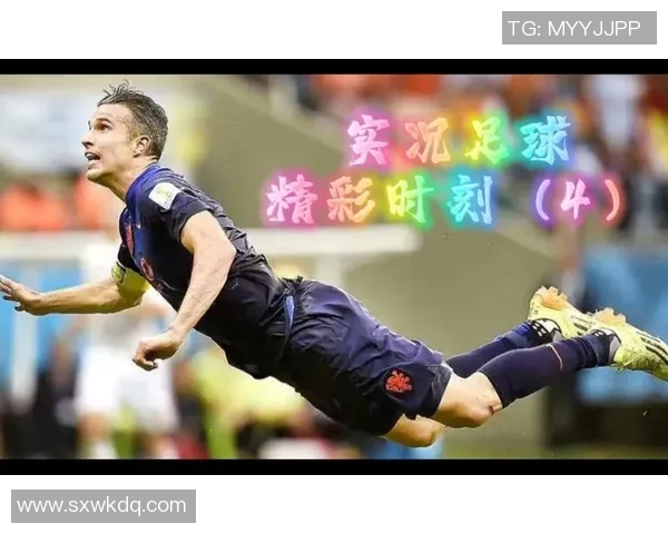 精彩实况足球比赛视频集锦让你感受足球激情与魅力的完美呈现 精彩实况足球比赛视频集锦让你感受足球激情与魅力的完美呈现